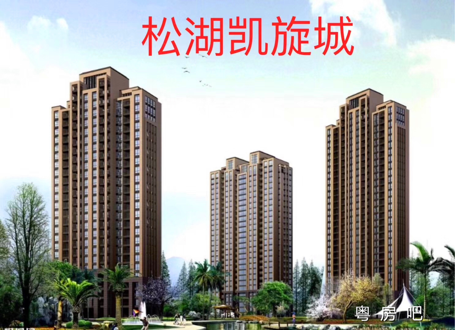 东莞东坑小产权房《凯旋花园》封闭式管理，自带地下停车场