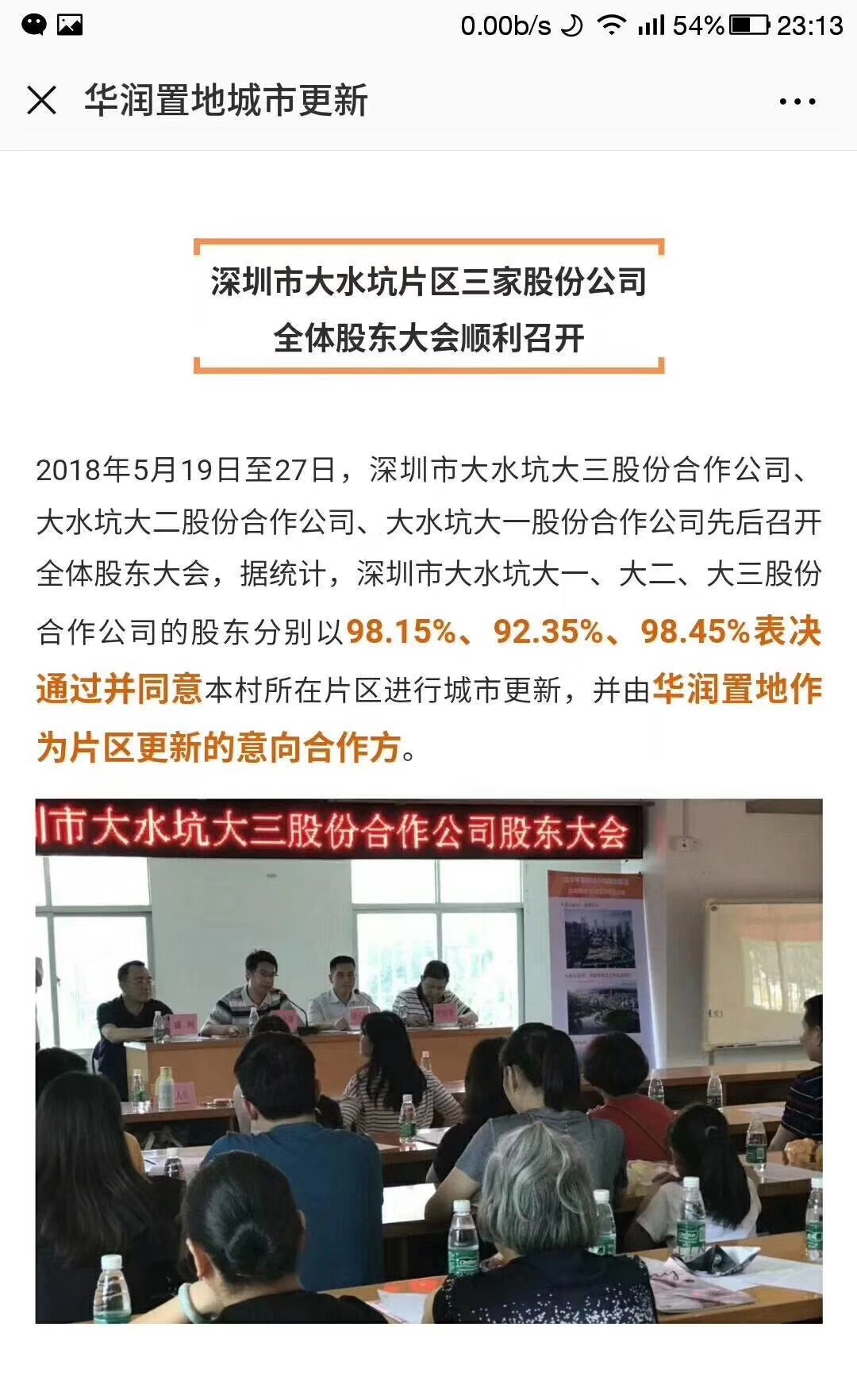 微信图片_2019070315120112