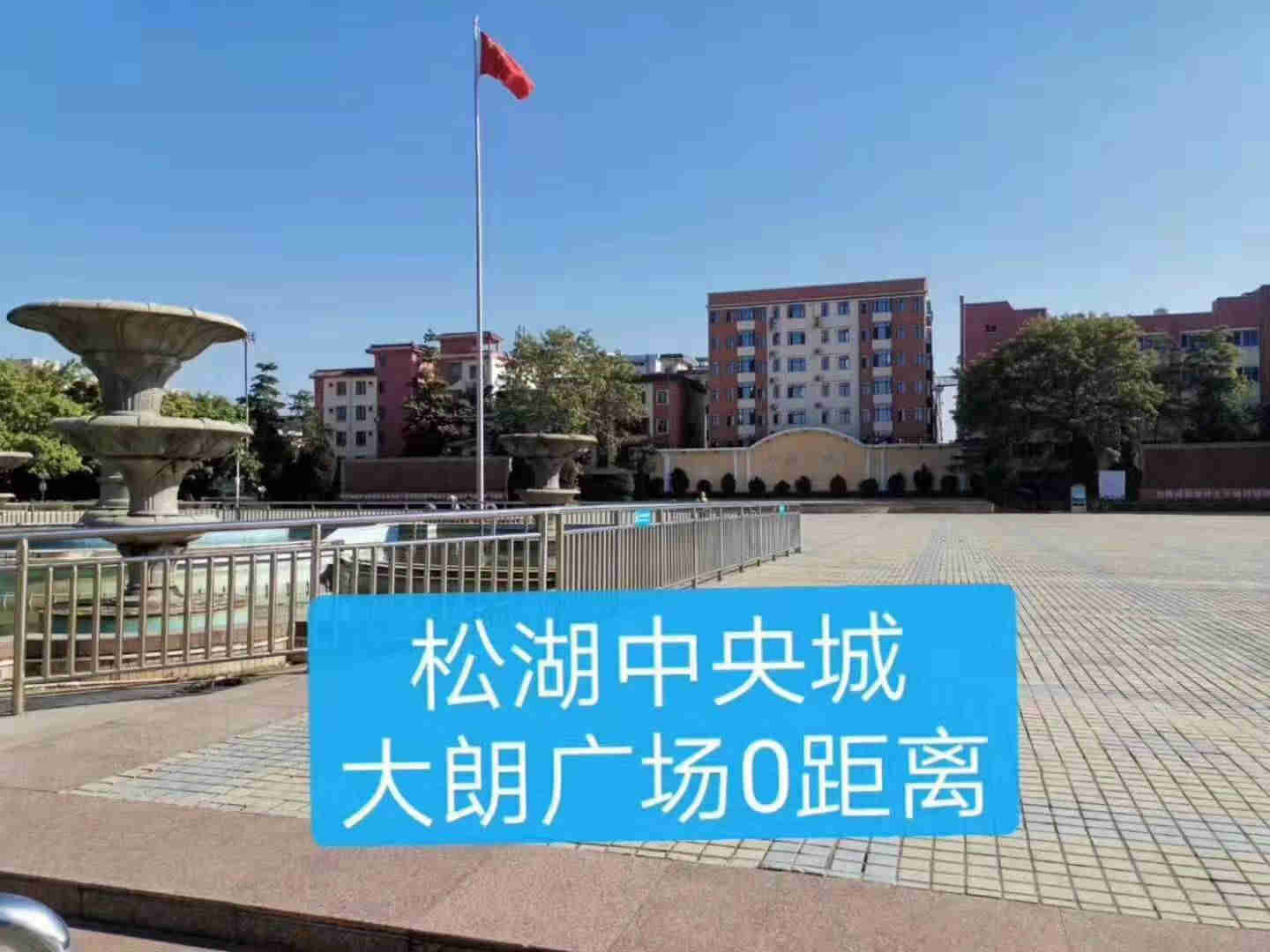 东莞大朗广场旁统建楼《松湖中央城》 大阳台自带停车场 中心地段共享商品房配套 