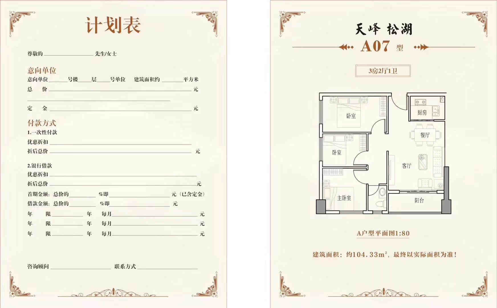 微信图片_202005121024568