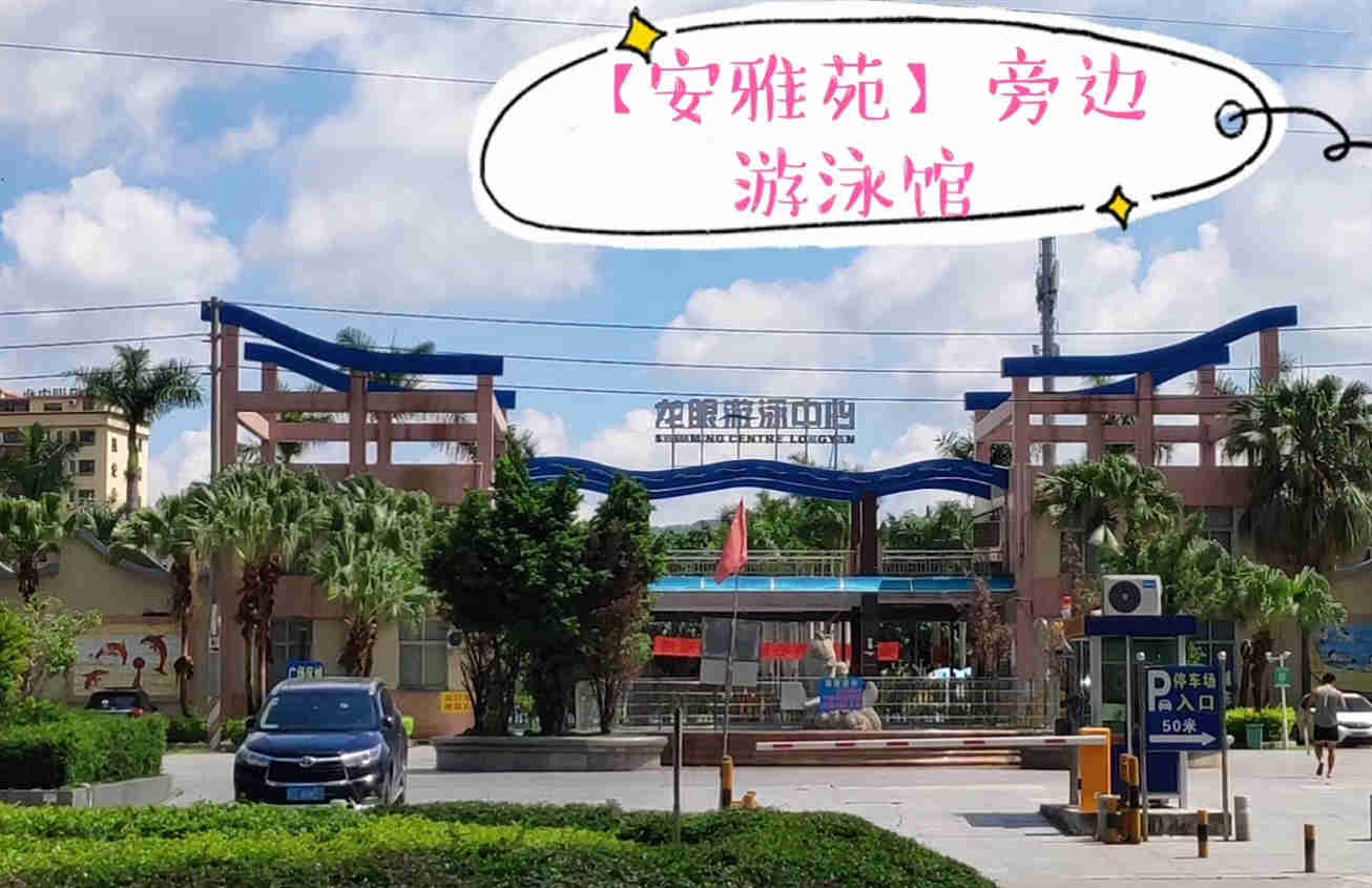 东莞虎门龙眼统建楼《安雅苑》楼下1:1停车位 首付6.9万起 分期5年