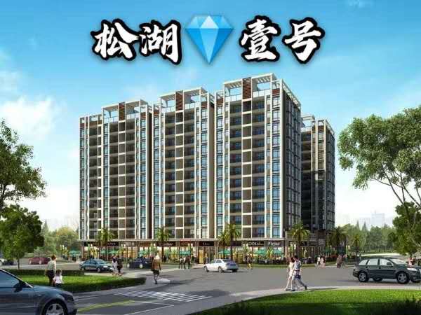 大岭山4栋封闭式大型统花园建楼《松湖壹号》双地铁口 带地面停车场