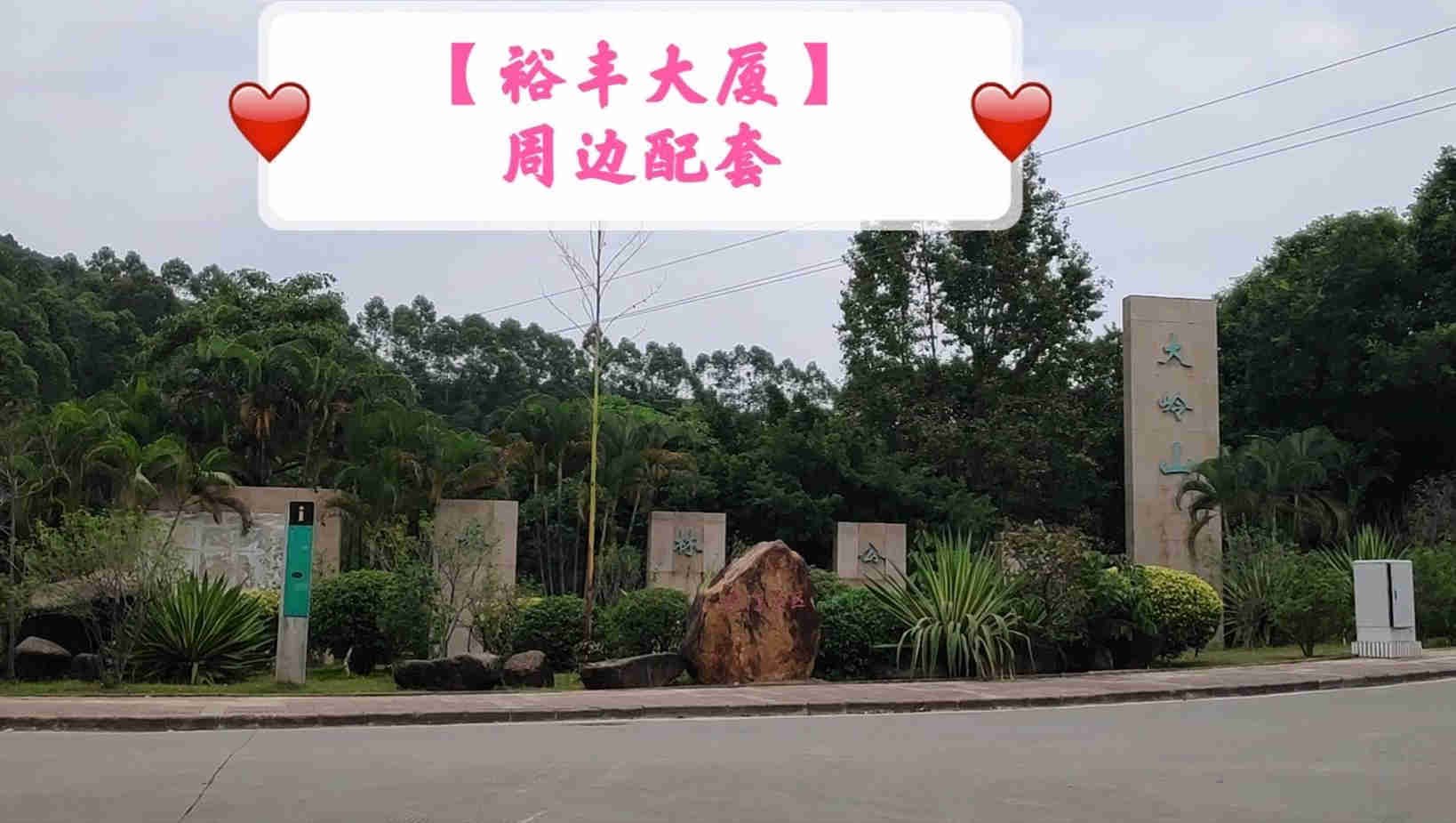 东莞虎门怀德，远丰村《裕丰大厦》经典毛坯原始户型，三房总价24.8万