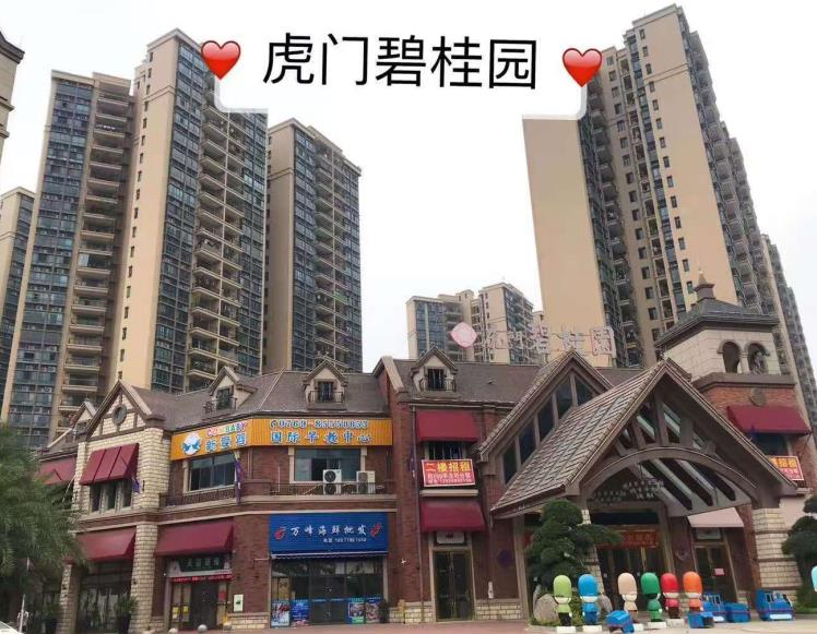虎门北栅陈村小产权房《柏伦豪庭》首付7万起，与碧桂园为邻，均价4680元