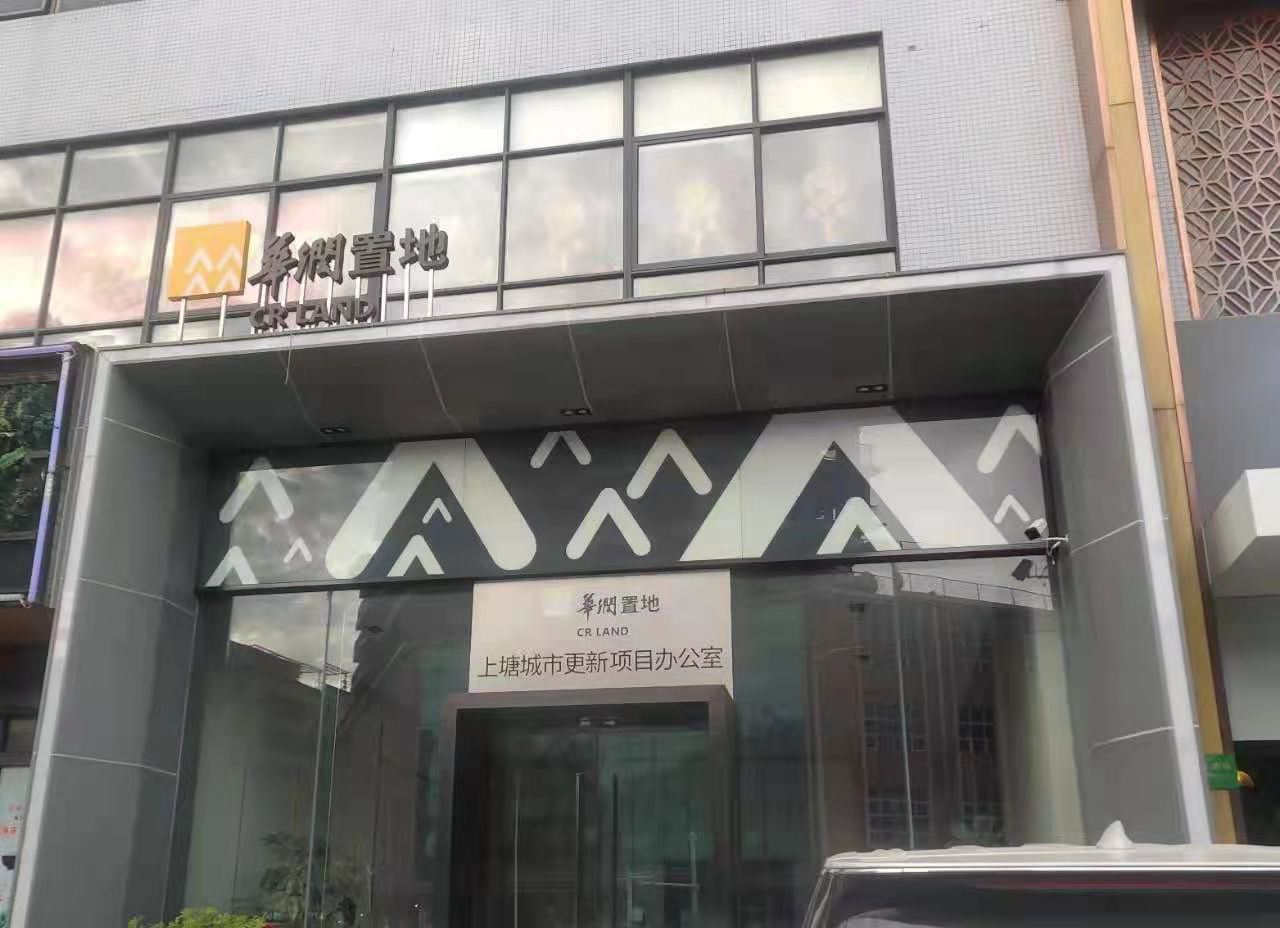 龙华上塘西头村华润拆迁房《上塘雅苑》地铁口500米，总价78.8万起