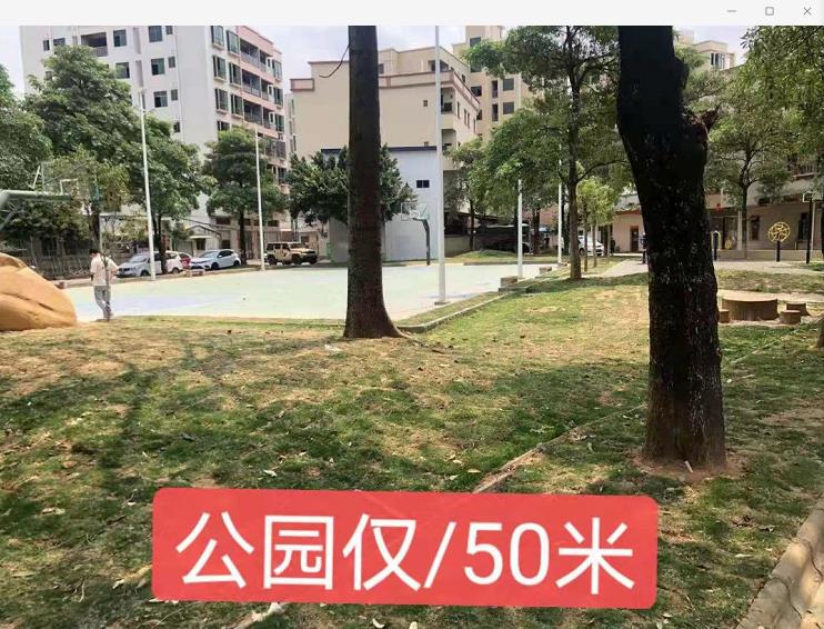 东莞企石小产权房《东山花园》楼层任选，总价21.8万起，一次性付款！