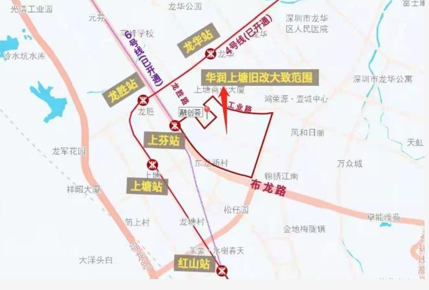 龙华上塘华润拆迁房《龙华新城》6号线上芬地铁口物业，百分百拆迁！