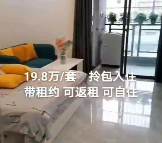 虎门北栅九龙城旁《好来屋公寓》精装修小产权房，家私家电齐全，总价19.8万起