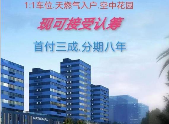 东莞虎门天虹附近《星耀国际》4栋大型花园小区统建楼，有空中花园、天燃气和停车场，可分期8年