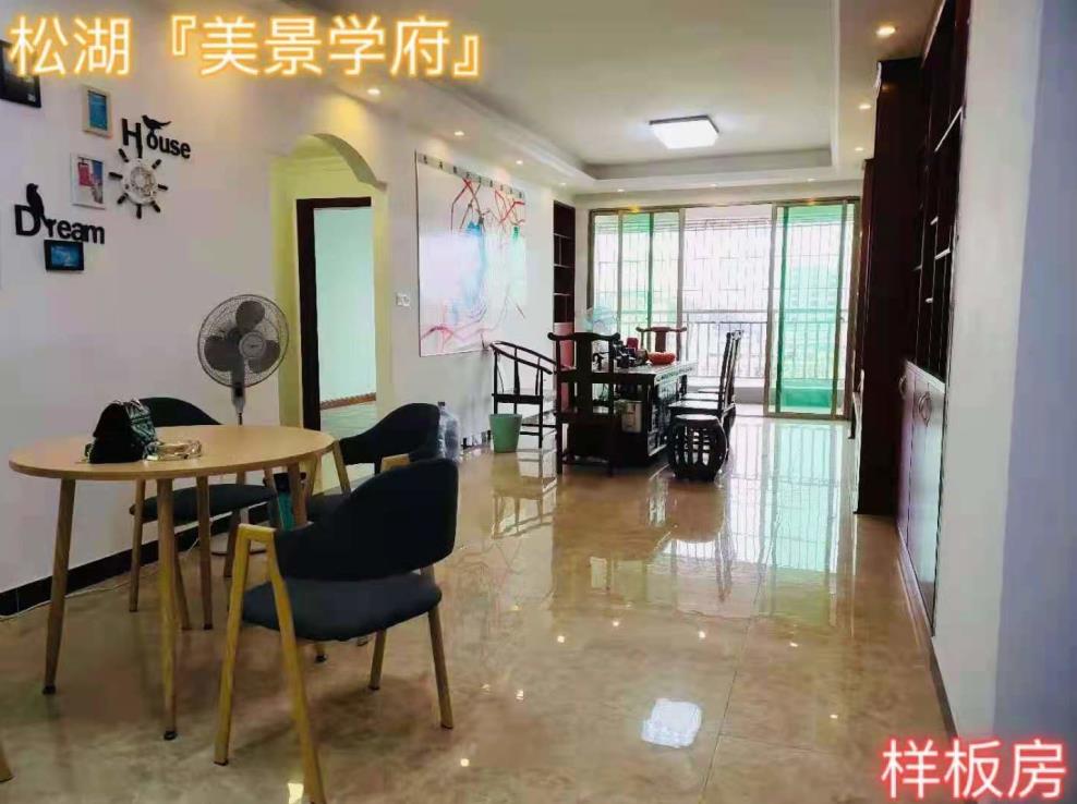 东莞大朗黄草朗《美景学府》AB两栋大型统建楼，自带停车场，均价5300元