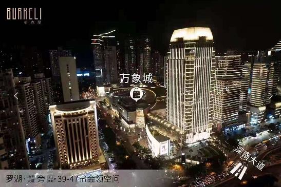 罗湖地王大厦旁《伯克丽》独立红本商品房 现楼精装出售 均价7万 分期10年