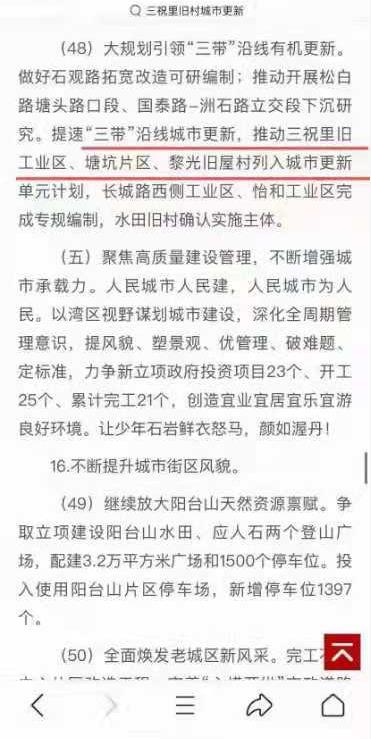 360截图20210715145135270