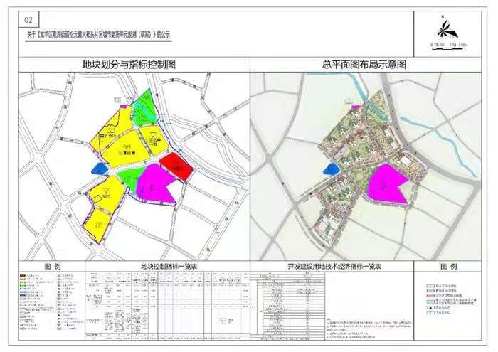 观澜松元厦《大布头回迁房》稀缺指标房，70平起售直接开发商签约