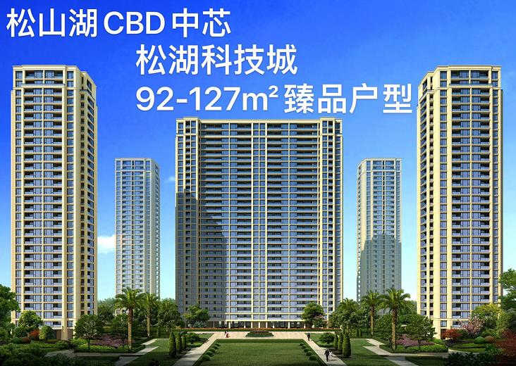 松山湖漂亮的花园房《松湖科技城》5栋集体大红本，有双层停车场，可以分期8年