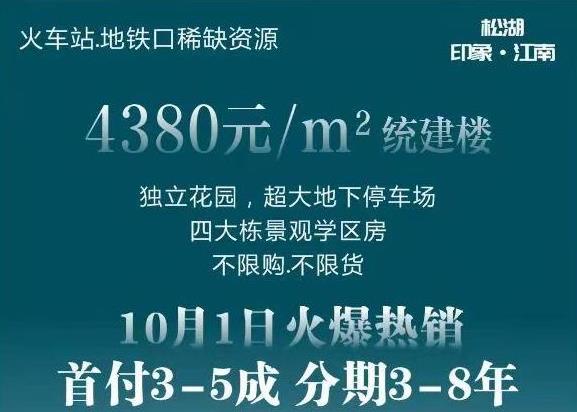 东莞茶山中心4栋统建楼花园小区《印象江南》正规报建村委确权，单价4380元起