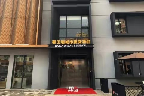 公明薯田埔旧改拆迁房《万和御城》地铁口物业，两房总价48.8万起