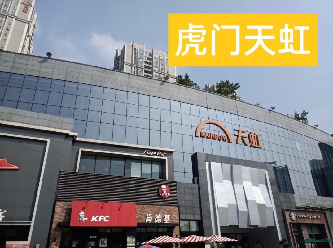 东莞虎门小产权房天虹旁《金州名苑》地铁R2号线金捷站800米，分期5年