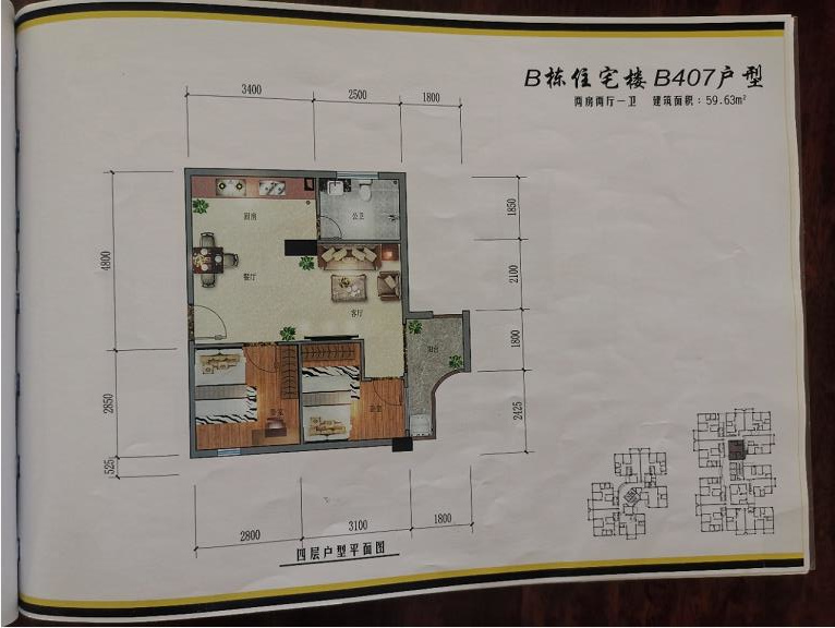 微信截图_20211117162254