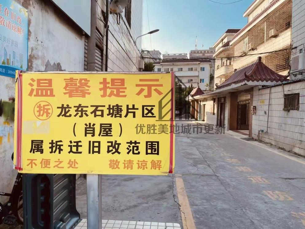 龙岗龙东回迁房《龙东壹号公馆》过渡金18元每平，75平起售