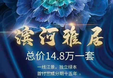 东莞厚街双岗2栋统建楼《滨河雅居》总价14.8万一套起，带有停车场 分期15年
