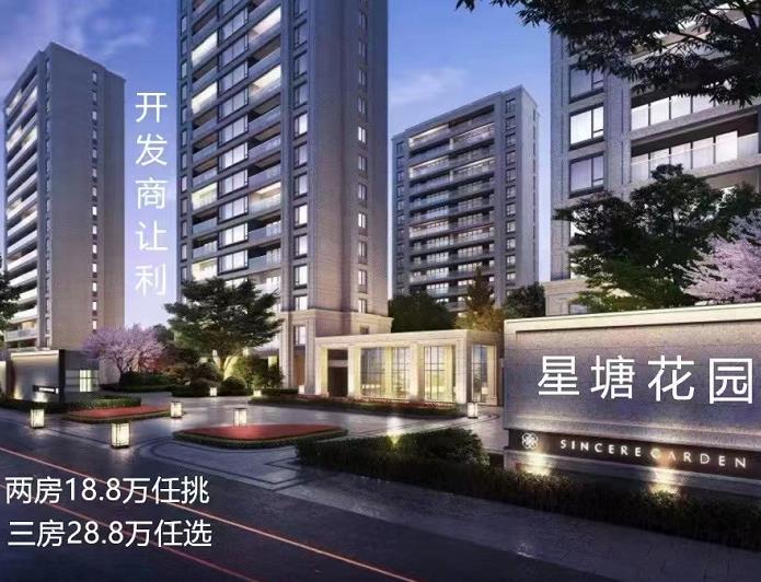 大岭山新塘村笋盘《星塘花园》成本价卖 两房18.8万 三房26.8万
