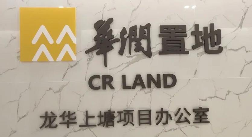 《上塘华府》龙华上芬地铁口，华润央企拆迁房，首付28万园拆迁梦