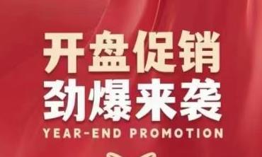 《东部花园》企石东山小产权新盘，三房25.8万 带停车位 公园旁边