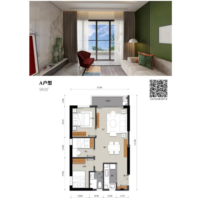 微信截图_20240620101408