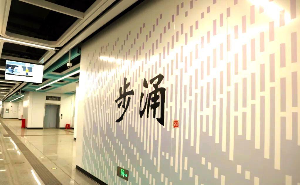 《大兴公馆》宝安沙井步涌地铁站精装电梯房 总价8.8万起