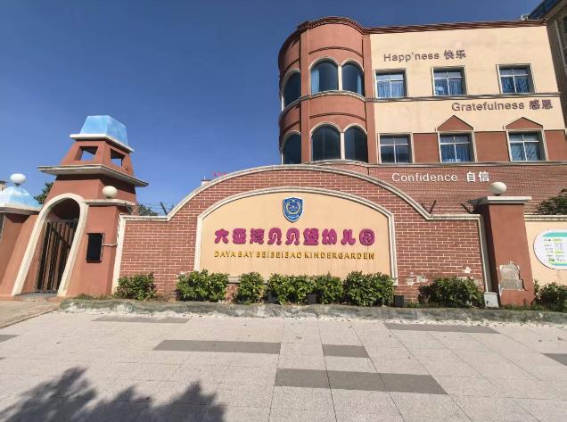 《福鑫公寓》惠阳大亚湾终于有房子卖了，总价8万一套起 ，分5年